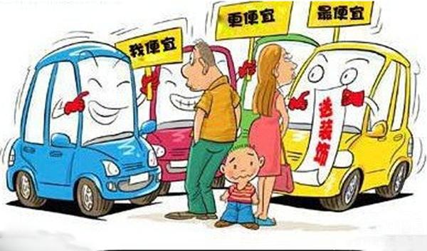 买新车好还是买二手车好很纠结,家用车纠结买新车还是二手车