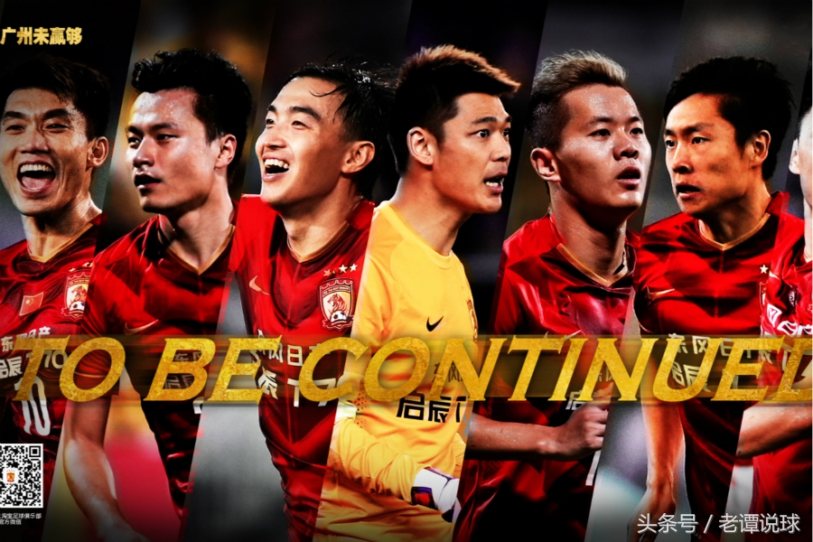 恒大亚冠全集,广州恒大2017亚冠