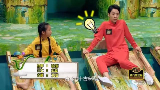 在儿童益智节目面前，我竟然宛如一个智障