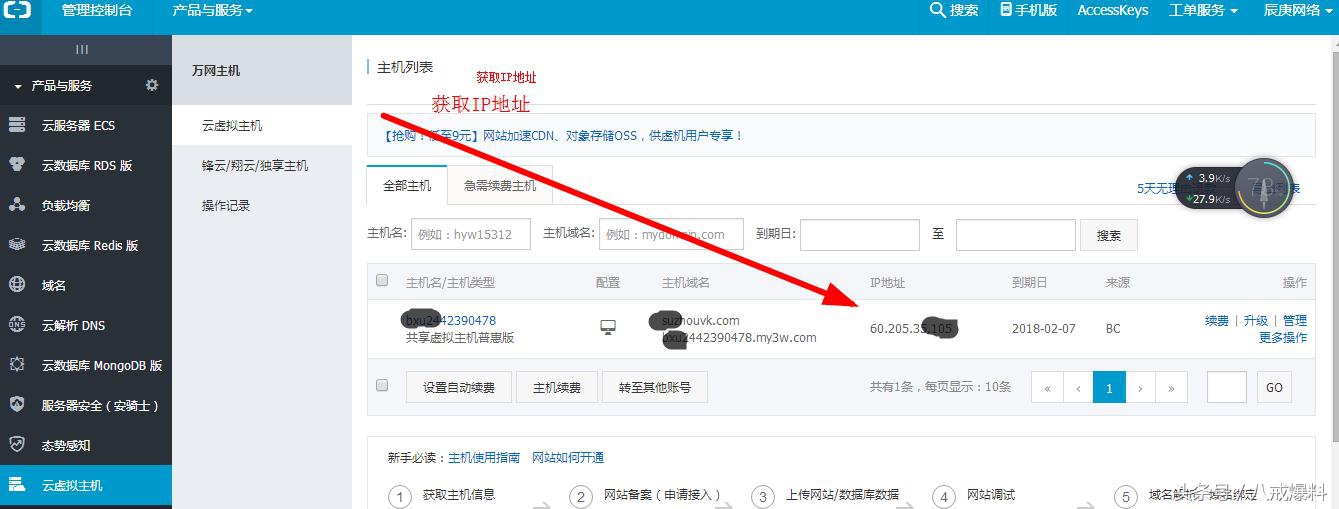 阿里云ecs服务器win系统建站教程 (阿里云建站新手如何操作快速入门)