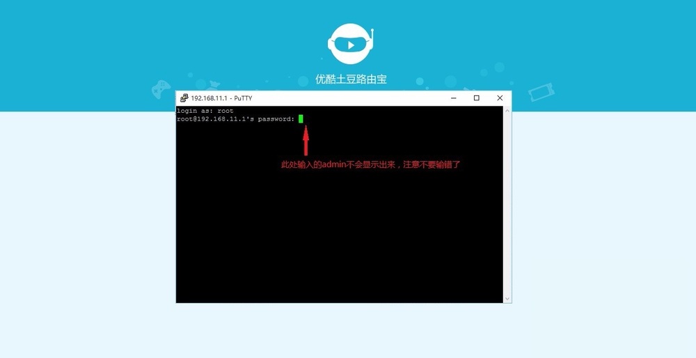 优酷路由宝还可以更改系统——只需刷入这个固件