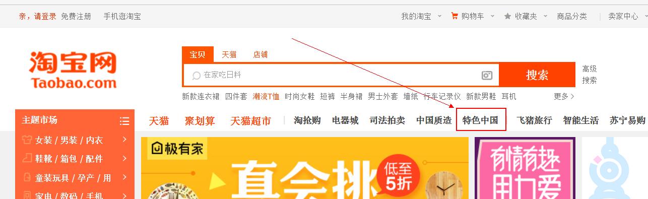 淘宝特色中国桂林馆,淘宝特色在哪里