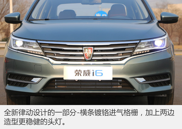 荣威i6max顶配试驾,荣威i6顶配最新款