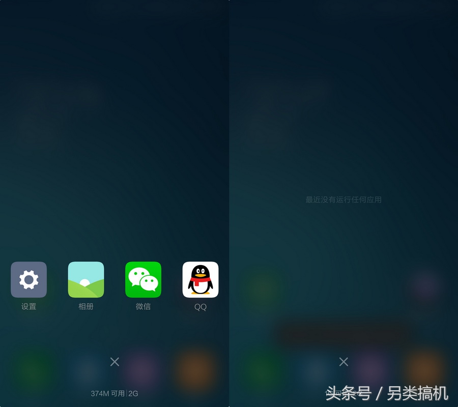小内存手机的福音,这样设置、优化可确保运行流畅