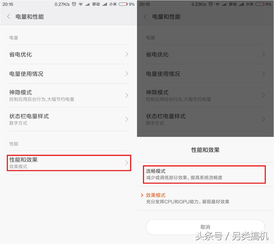 小内存手机的福音,这样设置、优化可确保运行流畅