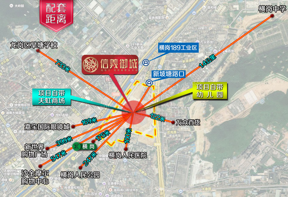 深圳横岗信义御城豪园69平,横岗信义御城豪园二区