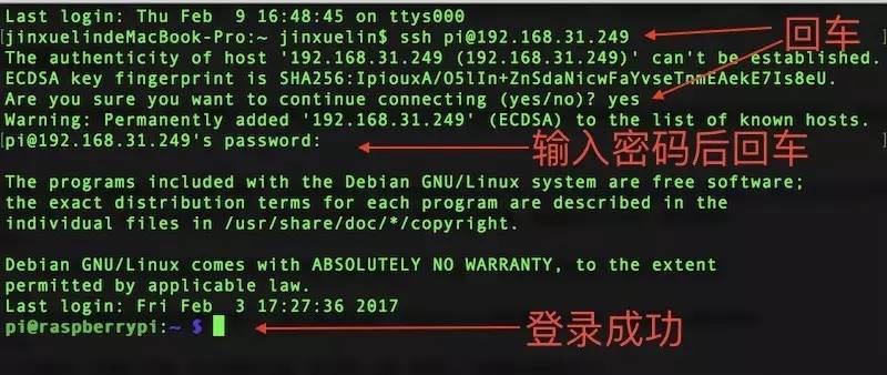 树莓派ssh访问电脑,win10登录树莓派