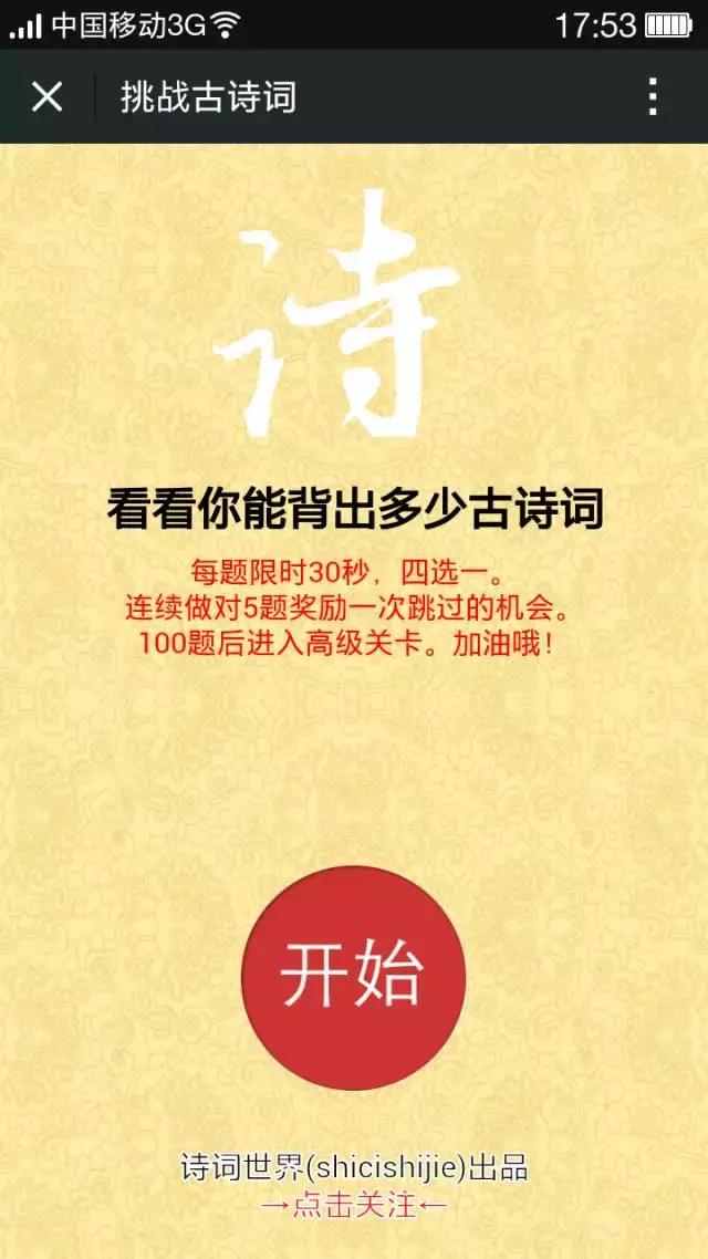 看过中国诗词大会的感受,看中国诗词大会的感想