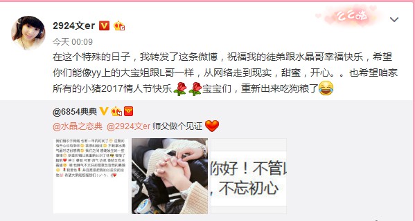 情人节YY文徒典典公开恋情发狗粮哲徒伤感旧情