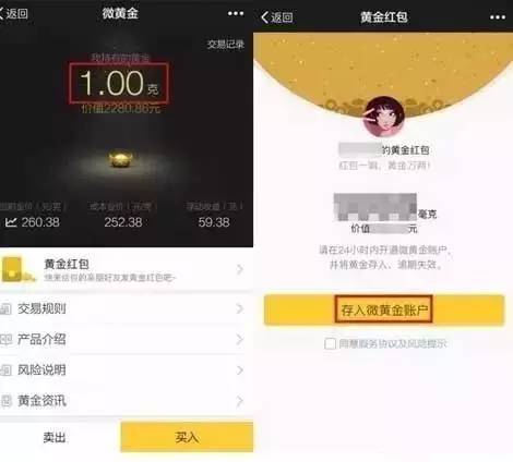 腾讯黄金红包就是微黄金吗,微信黄金红包