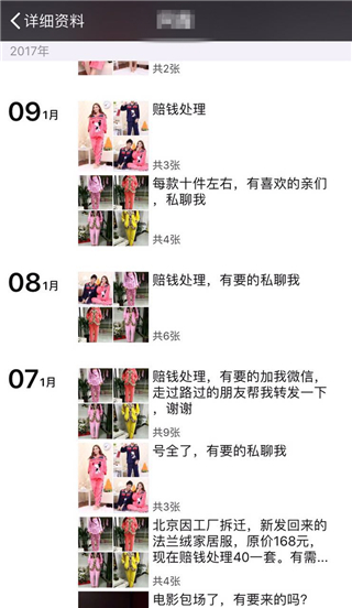 微信清粉的正确方法不打扰好友,为啥群发清粉消息看不到