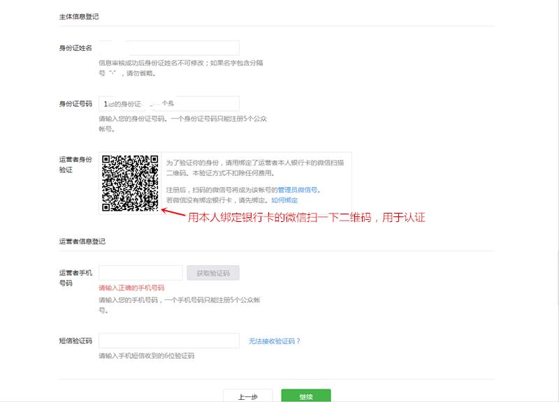 微信公众号赞赏功能怎么开通教程,手把手教你微信公众号开发