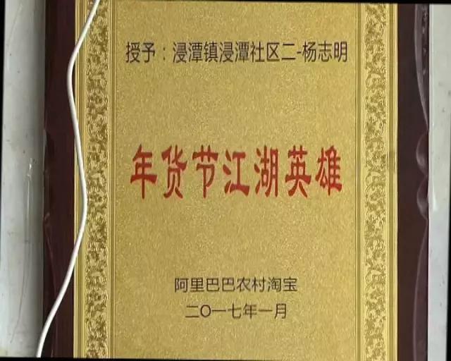 清新村淘遍地开花，回乡创业还能顾家！