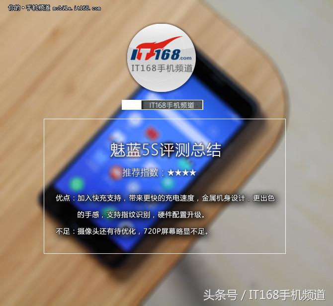 魅蓝5g手机多少钱,魅蓝5s性价比