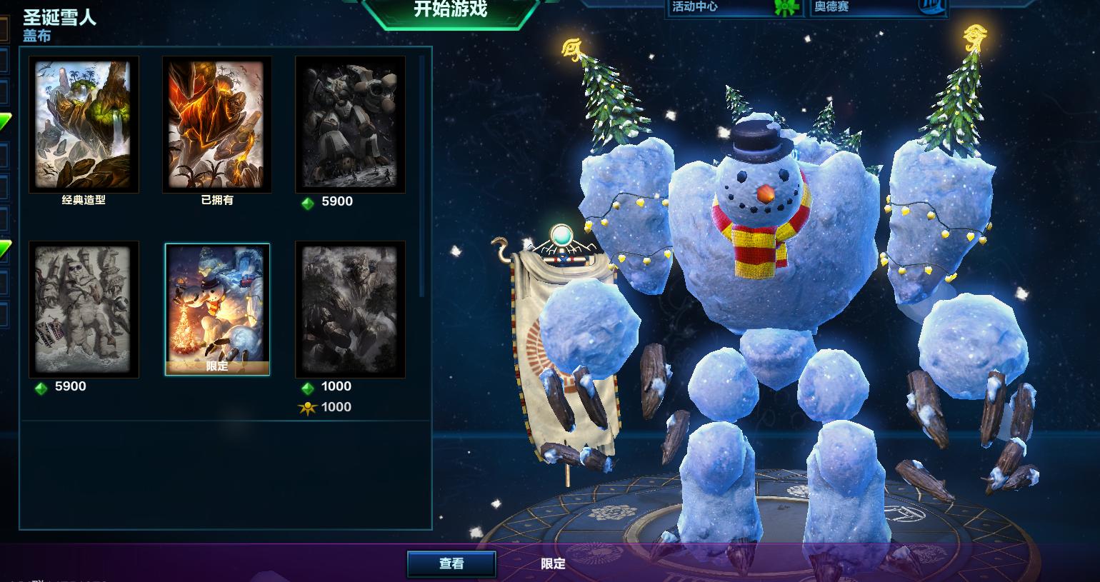 神之浩劫斯巴兰克皮肤特效,盘点炫酷的皮肤