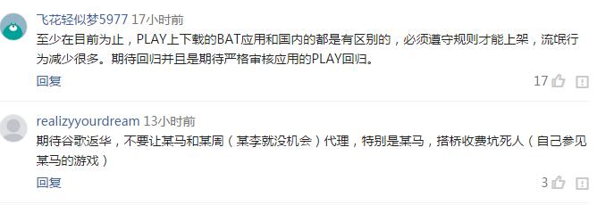 谷歌play商店中国,谷歌play商店合法吗