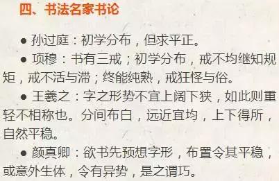 中国书法的精髓是什么,关于中国书法的讲解