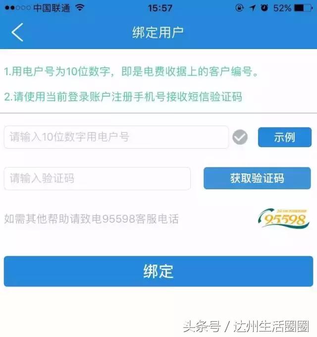 达州家用充电电价,达州地区充电费