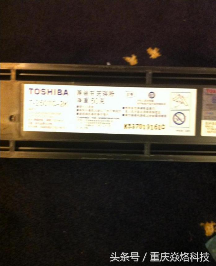 东芝复印机粉盒安装教程,东芝2006复印机补粉