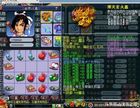 梦幻西游大唐官府点法,梦幻西游大唐官府四力一体加点