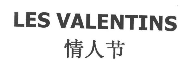 杜蕾斯2019情人节,杜蕾斯特权情人节