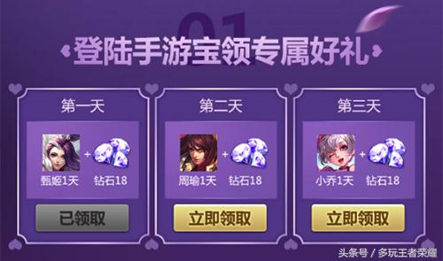 我的意中人是盖世英雄王者荣耀,王者荣耀我的意中人是个盖世英雄