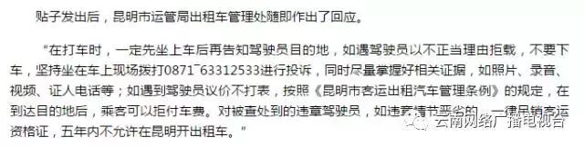 遇到的士司机不礼貌怎么处理,出租车司机乱要价怎么解决