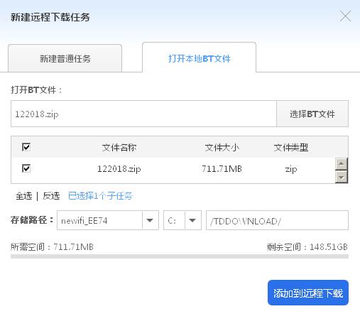 如何利用路由器实现远程存储,怎么使用路由器的远程管理