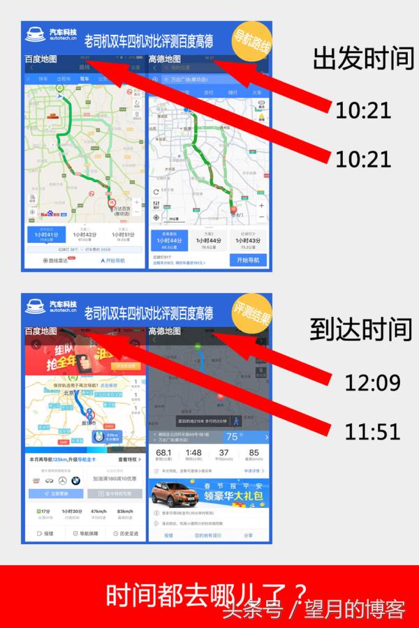百度地图车机版评测,百度地图到底有多强