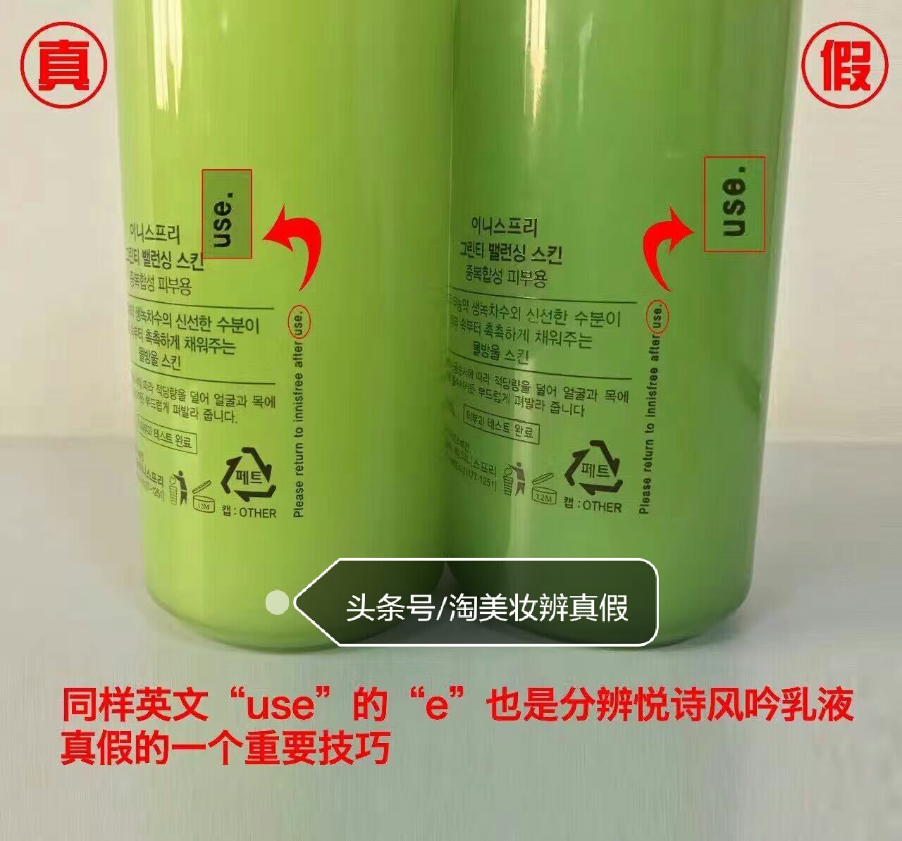 悦诗风吟红石榴套盒真假对比,悦诗风吟洁面乳怎么样辨别真假