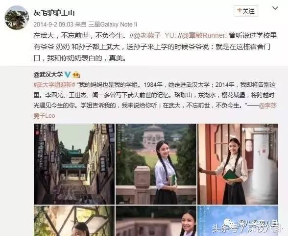 李莎旻子自嘲要“改名”,李莎旻子整容吗