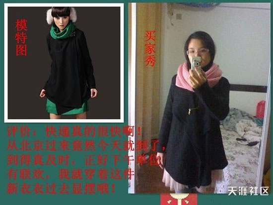 淘宝衣服买家秀跟卖家秀哪个好看,为什么卖家秀和买家秀差别这么大