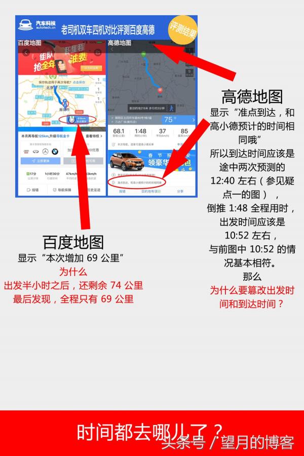 百度地图车机版评测,百度地图到底有多强
