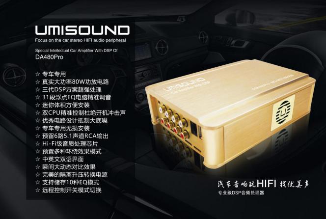 索纳塔8音响改装,索纳塔8升级原车功放