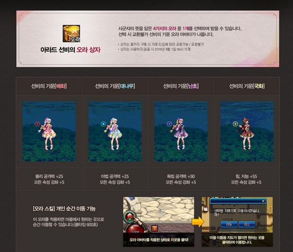 dnf年套2024春节礼包新春称号,dnf年套2024春节礼包动态buff