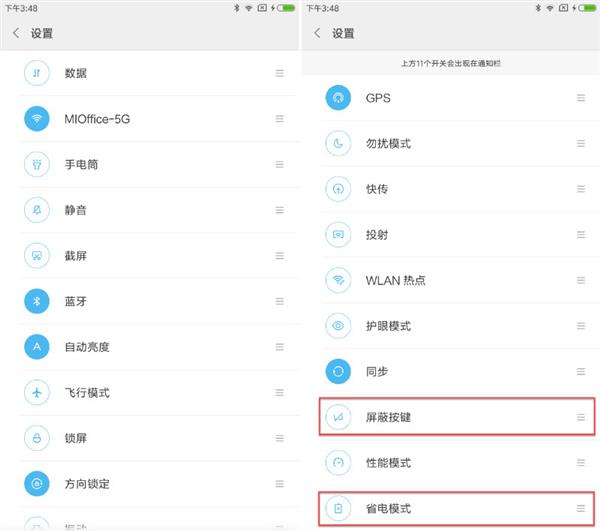 小米miui14.0.8功能,小米miui14.0.29有什么新功能