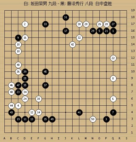 坂田名局,坂田荣男名局细解全四册