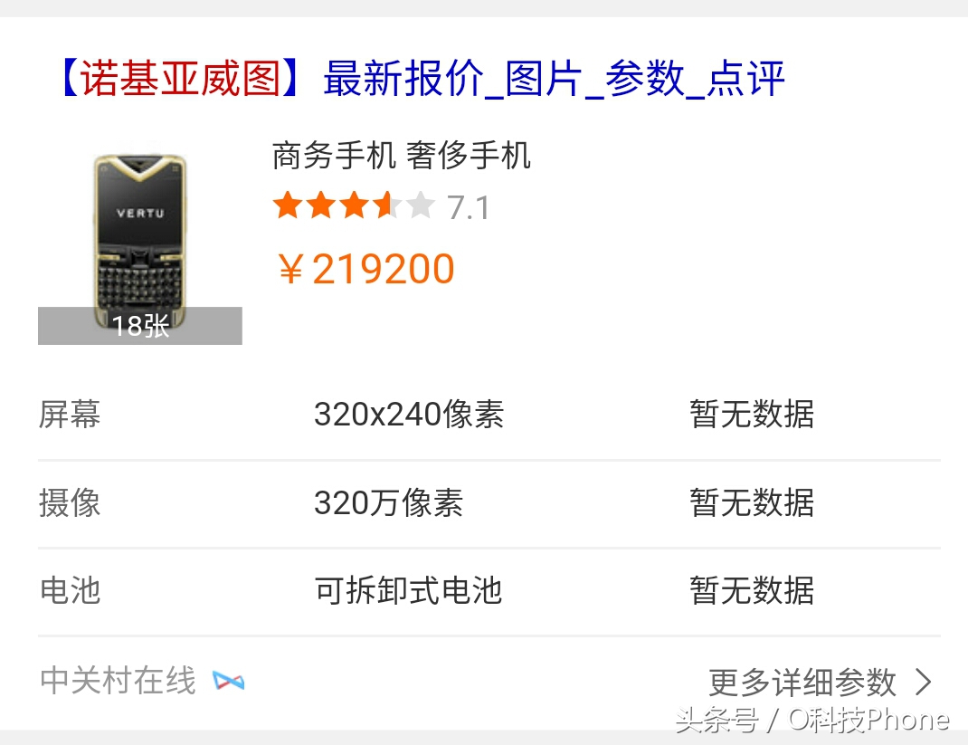 诺基亚手机界王手机,手机诺基亚6150上市价格