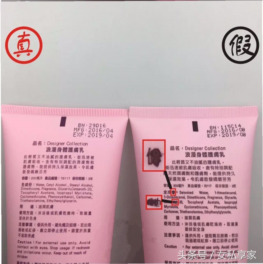 科士威身体乳真假对比,新版科士威身体乳真假