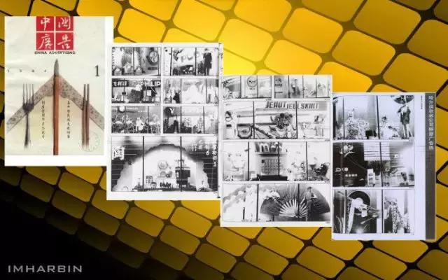 “格调如此独特,真不容易”!—曾被全国瞩目的秋林公司橱窗广告