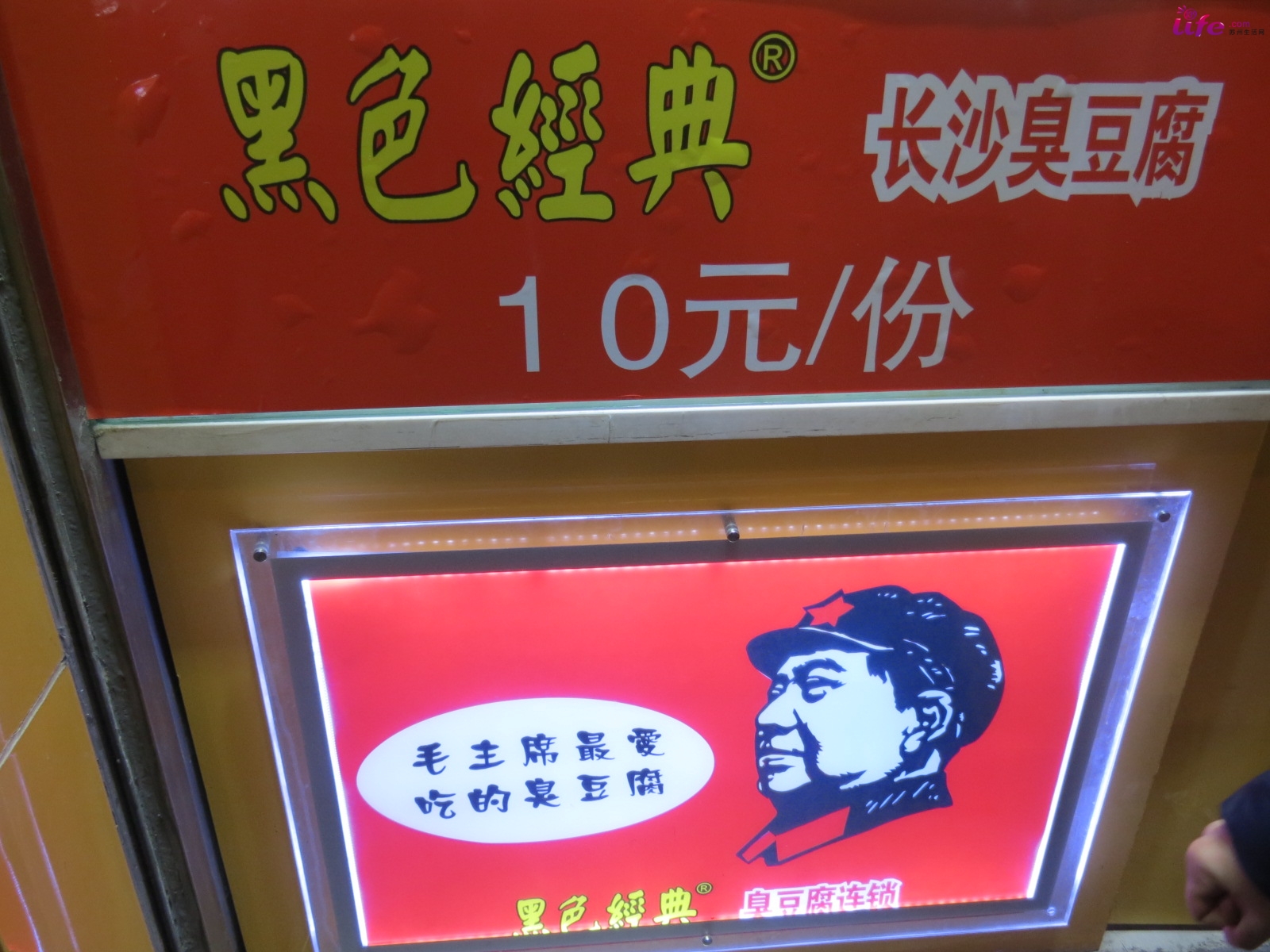 开一家臭豆腐店要考虑的问题,开臭豆腐店都需要准备什么