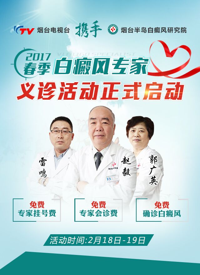 白癜风患者关心的光疗问题有哪些,关心别人的病情应该怎么问