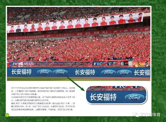 2020重庆当代力帆青训,重庆力帆足球俱乐部转让