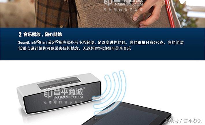bosesoundlink2,bosemini博士迷你蓝牙音箱