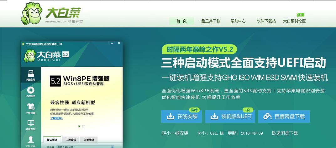 u盘如何制作pe系统,u盘制作pe系统教程