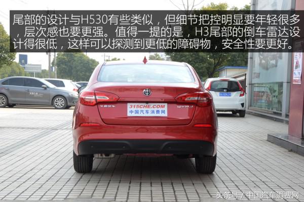 新款华晨中华h3,华晨中华h3最新消息