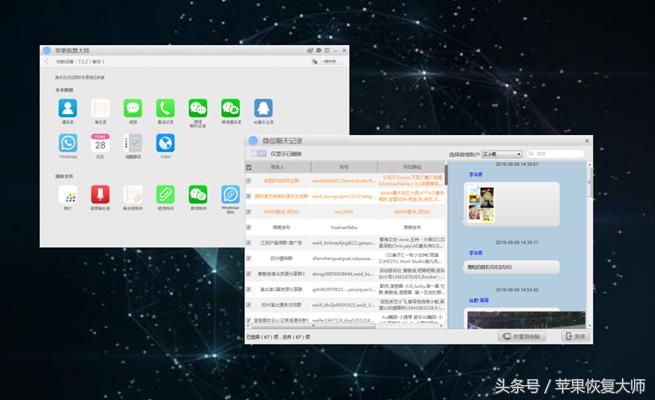 微信里的10大谎言,微信四大不为人知的秘密