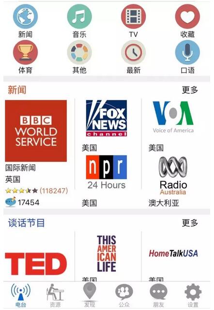 拿走不谢！10款好用的英语新闻类APP，给爱学习的你！