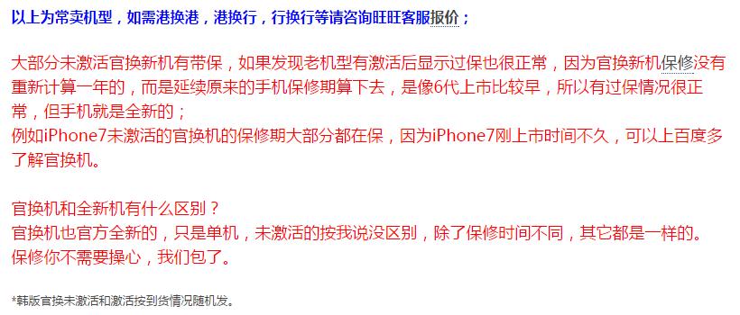苹果官换机为什么那么便宜,苹果官换机全新什么意思