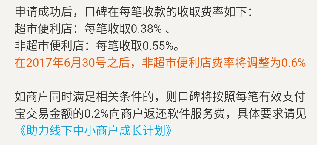 支付宝收款后钱在余额没法用,支付宝信用卡收款花呗手续费